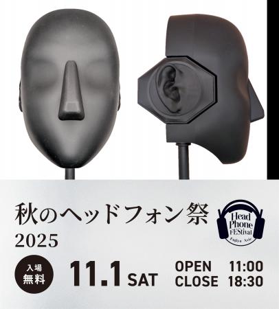 バイノーラルマイク WHISMR『シリコンゴム仕様フェイ