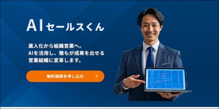 ピースフラットシステム 営業担当者向けの営業DX支援 ピースフラットシステム 営業担当者向けの営業DX支援