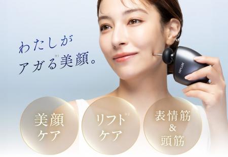 リフト×美振動 “触れるたび、美しく。” 顔特化筋膜ガ