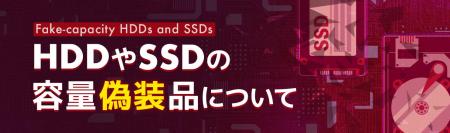 データ復旧のデータレスキューセンター、HDDやSSDの容 データ復旧のデータレスキューセンター、HDDやSSDの容