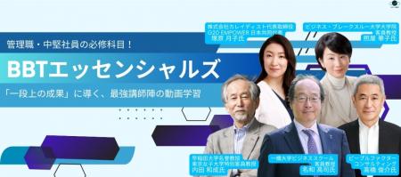 ジョブステージに応じて最適化された動画学習サービス ジョブステージに応じて最適化された動画学習サービス