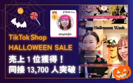 【速報】燕チャンネル、TikTokライブで過去最高同時接 【速報】燕チャンネル、TikTokライブで過去最高同時接