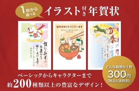 【新商品】人気のあの人やキャラクターが大集合！イラ