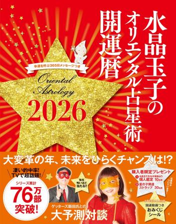 【NHKカルチャー】“開運のカリスマ”水晶玉子が語る!2 【NHKカルチャー】“開運のカリスマ”水晶玉子が語る!2