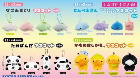 「たれぱんだ」をはじめとする人気キャラクターたちが 「たれぱんだ」をはじめとする人気キャラクターたちが