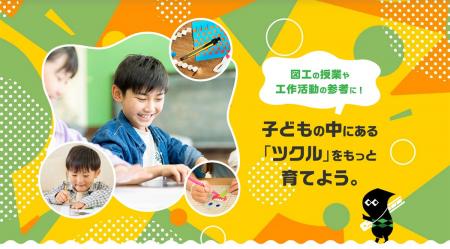 カッター工作で教育現場をサポート!授業や学童、その カッター工作で教育現場をサポート!授業や学童、その