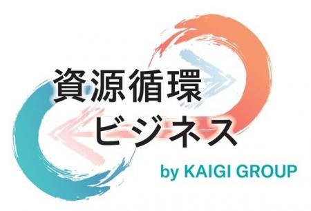 季刊環境ビジネス 新ブランド「資源循環ビジネス」を 季刊環境ビジネス 新ブランド「資源循環ビジネス」を