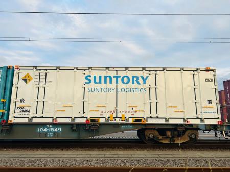 サントリーとユニ・チャーム 鉄道コンテナを活用した サントリーとユニ・チャーム 鉄道コンテナを活用した