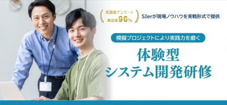 「開発現場で通用する実践的な力」を育成!現役エンジ 「開発現場で通用する実践的な力」を育成!現役エンジ