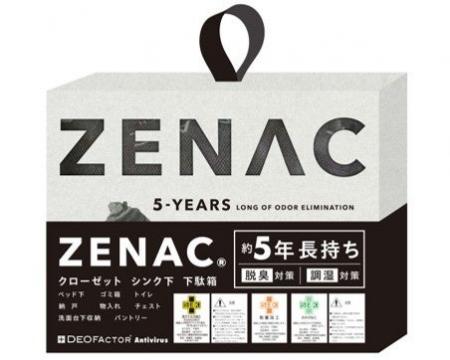 脱臭・調湿効果は約5年の持続力(※1)。高機能炭『ZENA 脱臭・調湿効果は約5年の持続力(※1)。高機能炭『ZENA