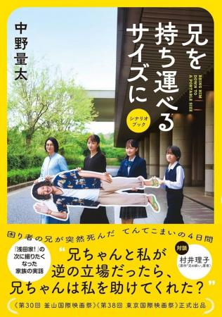 柴咲コウ×オダギリジョー×満島ひかり出演・映画「兄を 柴咲コウ×オダギリジョー×満島ひかり出演・映画「兄を