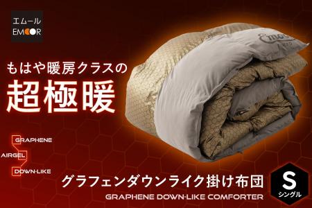 もはや暖房クラスの超極暖！「炭素繊維グラフェン×宇