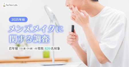 株式会社テスティー、2025年版 男性若年層ユーザーの 株式会社テスティー、2025年版 男性若年層ユーザーの