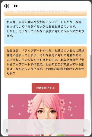 コンピュータ技研、全社員に「AIメンター+1on1」を導 コンピュータ技研、全社員に「AIメンター+1on1」を導