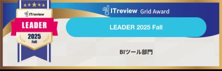 Yellowfinが【ITreview Grid Award 2025 Fall】のBIツ