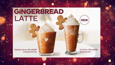 「コスタコーヒー」昨年に引き続き、ホリデーシーズン 「コスタコーヒー」昨年に引き続き、ホリデーシーズン