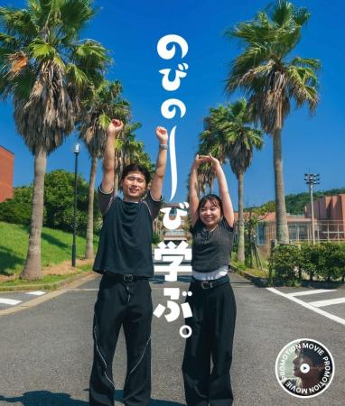 千葉科学大学、受験生向けサイト「のびの～び学ぶ。千