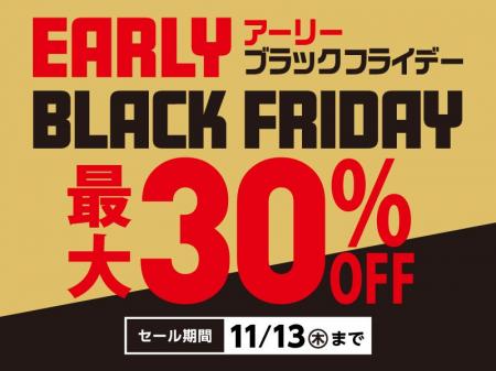 【チヨダ】最大30%OFF!「アーリーブラックフライデ 【チヨダ】最大30%OFF!「アーリーブラックフライデ
