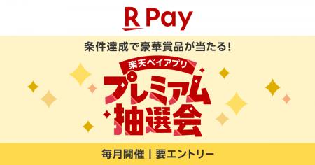 「楽天ペイ」アプリ、「楽天キャッシュ」や「楽天イー 「楽天ペイ」アプリ、「楽天キャッシュ」や「楽天イー