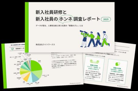 人事の課題「新入社員の早期離職」(28.8%)ライトワ 人事の課題「新入社員の早期離職」(28.8%)ライトワ