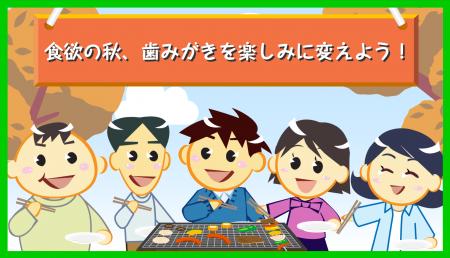 みんなの「楽しい歯みがき習慣」大公開! 歯みutf-8 みんなの「楽しい歯みがき習慣」大公開! 歯みutf-8