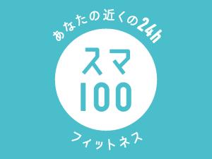 入会金ゼロの検索プラットフォーム『START FITNEutf-8 入会金ゼロの検索プラットフォーム『START FITNEutf-8