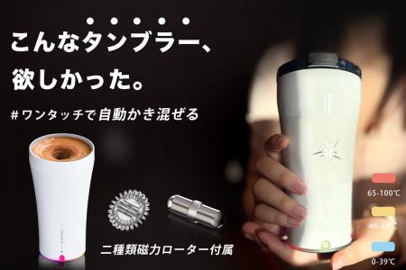 【発売開始】特許取得済み！手に取った瞬間温度表示！