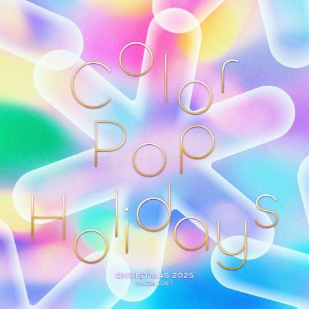 【ロフト】銀座ロフトのクリスマス「Color Pop Holida 【ロフト】銀座ロフトのクリスマス「Color Pop Holida