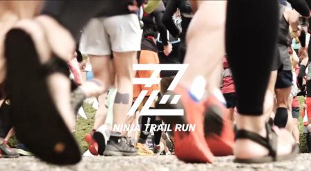 「忍者トレイルランニングレース」エキスパートクラス 「忍者トレイルランニングレース」エキスパートクラス
