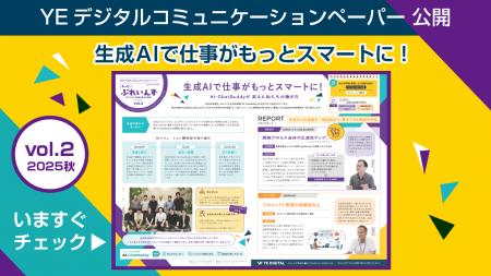 私たちの働き方を変えた!セキュアな生成AI環境活用 私たちの働き方を変えた!セキュアな生成AI環境活用