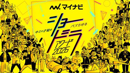 今年で第3回目となるショートドラマのコンペティショ 今年で第3回目となるショートドラマのコンペティショ