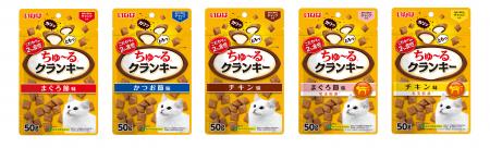 いなばペットフード　猫ちゃん用「ちゅ～るクランキー