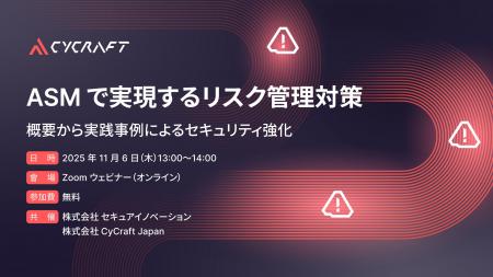 ASM で実現するリスク管理とセキュリティ強化 ~CyCra ASM で実現するリスク管理とセキュリティ強化 ~CyCra