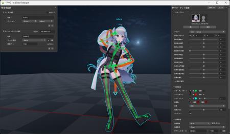 アイ・ペアーズ製の国産モーションキャプチャー補正ソ アイ・ペアーズ製の国産モーションキャプチャー補正ソ