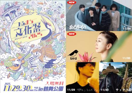 名古屋市最大級の入場無料まちづくりフェス「つるまち 名古屋市最大級の入場無料まちづくりフェス「つるまち