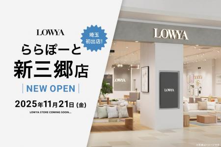 【埼玉県、初出店!】11月21日(金)ららぽーと新三郷 【埼玉県、初出店!】11月21日(金)ららぽーと新三郷