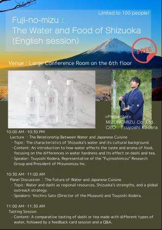 MIZUNOMIZU Co., Ltd. to Present at “WASHOKU EXHIBI MIZUNOMIZU Co., Ltd. to Present at “WASHOKU EXHIBI