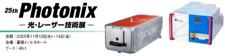 丸文、11月12日から開催の「第25回 Photonix」に出展 丸文、11月12日から開催の「第25回 Photonix」に出展