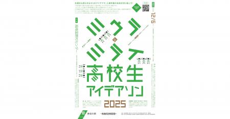神奈川県・博報堂主催 「湘南国際村 北斎 DX CONFEREN 神奈川県・博報堂主催 「湘南国際村 北斎 DX CONFEREN