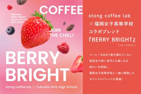 女子高生がコーヒーを開発!!コーヒーを飲み慣れてい 女子高生がコーヒーを開発!!コーヒーを飲み慣れてい