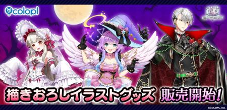 『白猫プロジェクト NEW WORLD'S』eeo Store 池袋本