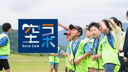 “指示ゼロ”で挑戦し、未来を切り拓く力を育む｜未来の