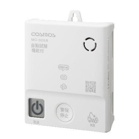 新コスモス電機 家庭用ガス警報器国内シェア、今年も