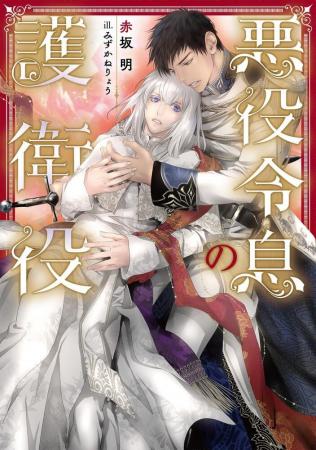 「第1回ルビーファンタジーBL小説大賞」受賞作連続刊 「第1回ルビーファンタジーBL小説大賞」受賞作連続刊
