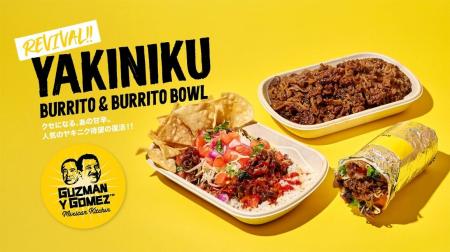 あの味が帰ってきた!復刻【ヤキニクブリトー&ヤキニ あの味が帰ってきた!復刻【ヤキニクブリトー&ヤキニ