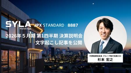 シーラホールディングス、経営統合後初の決算開示とし シーラホールディングス、経営統合後初の決算開示とし