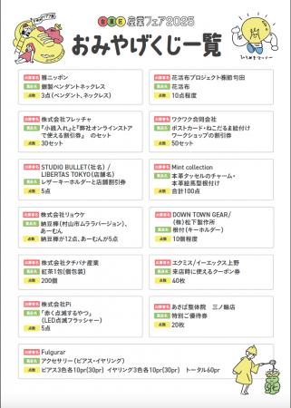 【11月6日・7日開催】台東区産業フェア2025~下町のア 【11月6日・7日開催】台東区産業フェア2025~下町のア