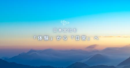 株式会社create、2026年前半よりインバウンド向け文化
