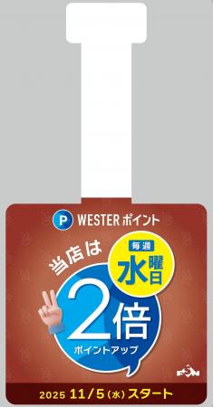 水曜日はおトクにお腹いっぱい！心いっぱい！！「毎週