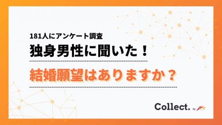 年収と結婚願望に相関-500万円以上は62%が「結婚した 年収と結婚願望に相関-500万円以上は62%が「結婚した